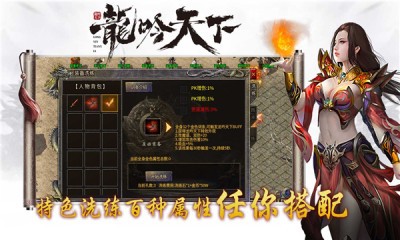 三七K龙吟天下手游官方最新版截图4