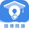 硕博同城交友app手机版