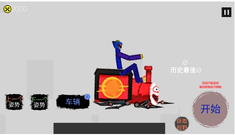 模拟真实车祸事故游戏手机版下载截图1