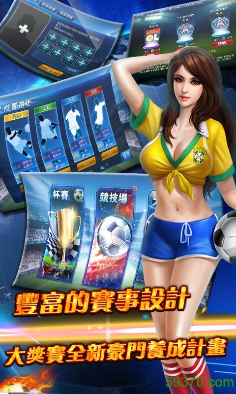 巨星足球百度版本v1.7.0 安卓版截图4