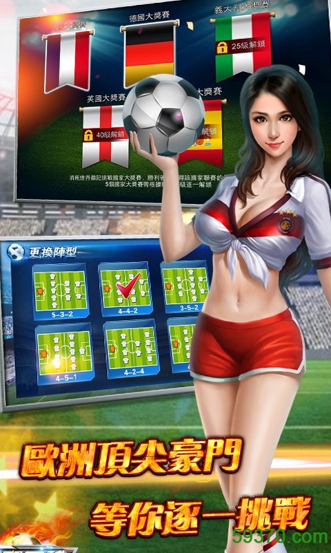巨星足球百度版本v1.7.0 安卓版截图1