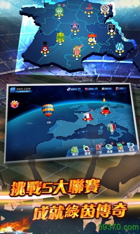 巨星足球百度版本v1.7.0 安卓版截图2