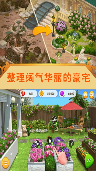 我的巅峰人生游戏安卓汉化版截图3