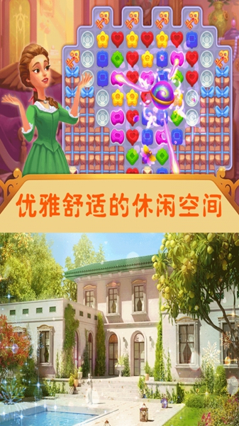 我的巅峰人生游戏安卓汉化版截图1