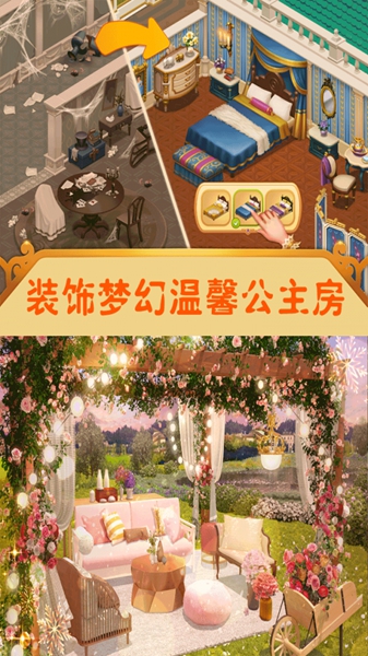 我的巅峰人生游戏安卓汉化版截图2