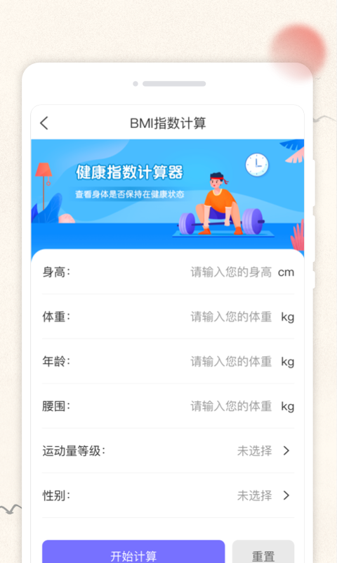 万通日历app手机版截图2