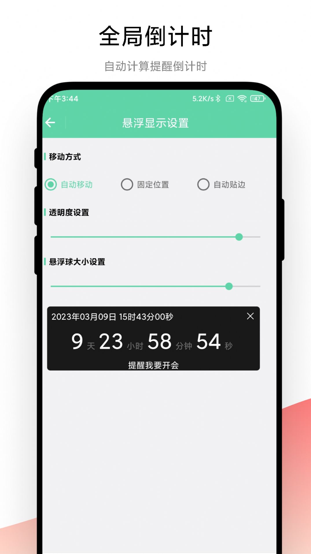 梓铭智能提醒app手机版截图2