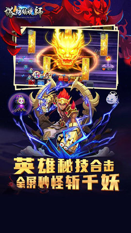 塔防镇魂师官方版下载截图4
