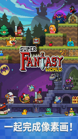像素涂鸦世界安卓版截图3