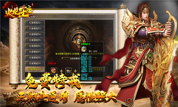 刺刀火龙王座手游官方安卓版截图3