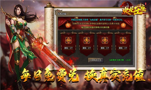 刺刀火龙王座手游官方安卓版截图4