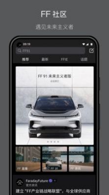 FF中国汽车服务app最新版截图1