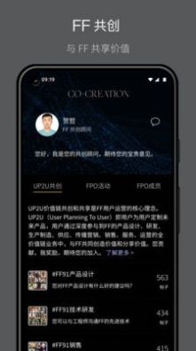 FF中国汽车服务app最新版截图2