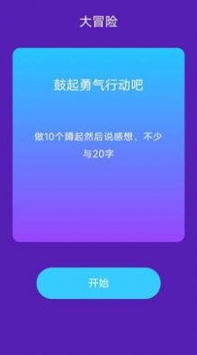 吉祥来好运运势测算app安卓版截图1