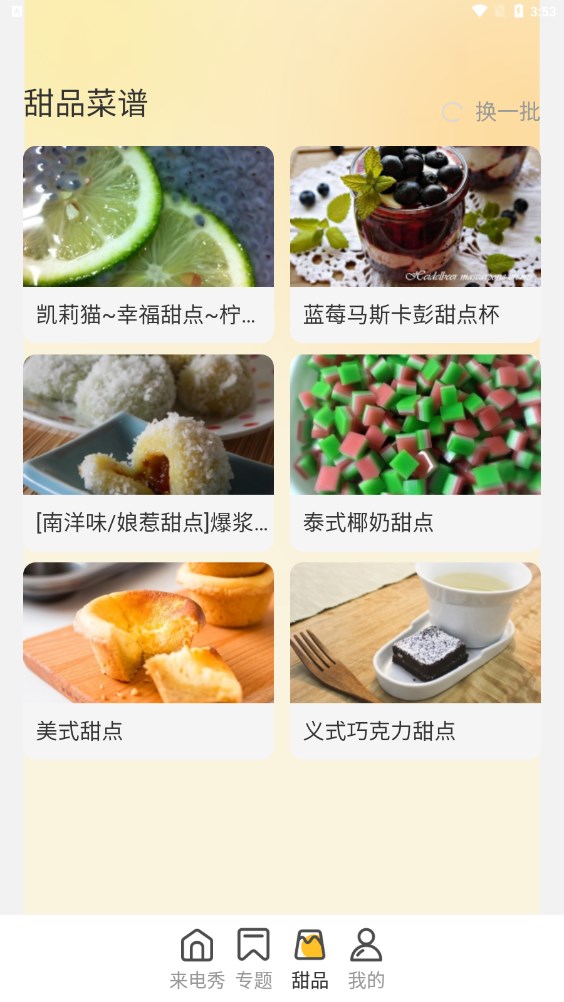 布丁来电app安卓版截图3