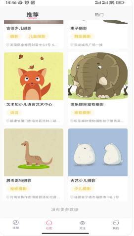 短剧广场app官方版截图3