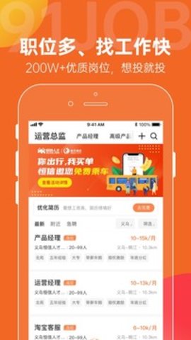 恒信人才app下载安装官方版截图2