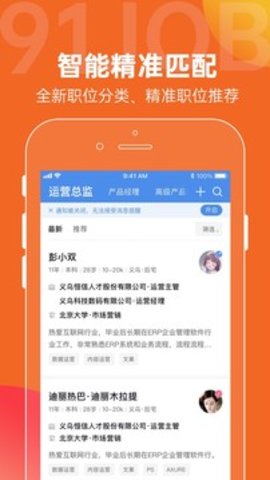 恒信人才app下载安装官方版截图3
