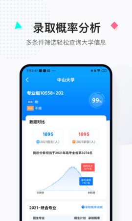 报考大学官方版截图1
