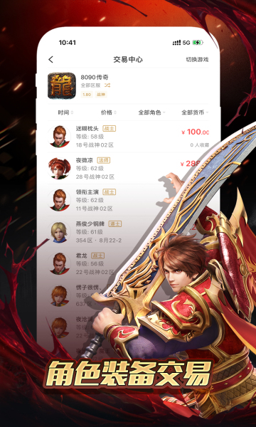 996手游传奇盒子截图1