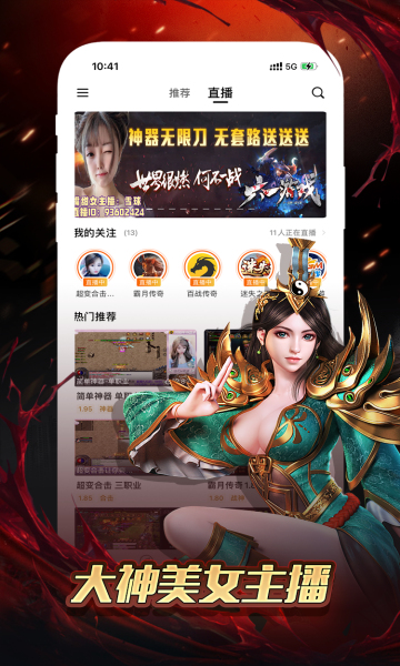 996手游传奇盒子截图2