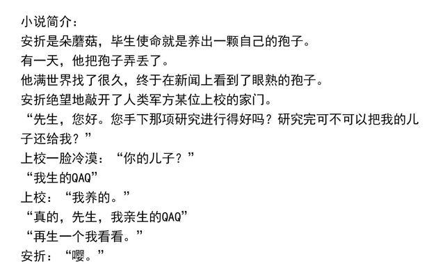 蘑菇小说里好看的小说哪些？蘑菇小说里好看的小说