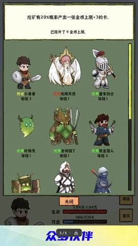 勇者挖金矿手游最新版手机版截图2