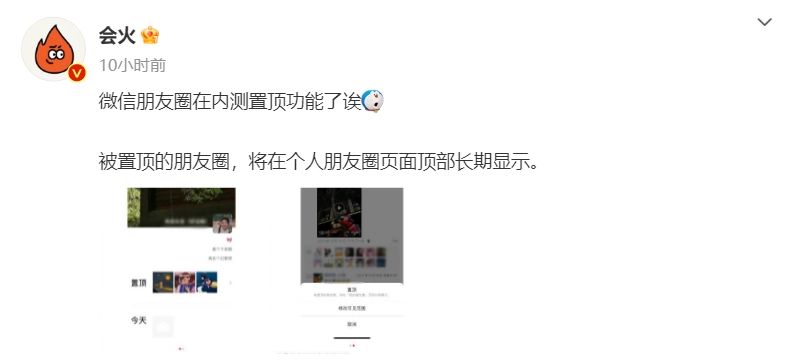 微信内测朋友圈置顶功能怎么设置？微信朋友圈置顶功能设置方法分享