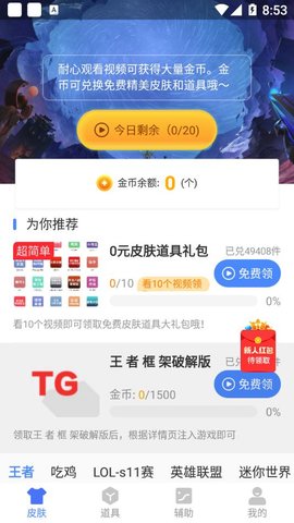 GTSAOOL截图1