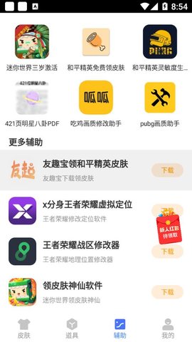 GTSAOOL截图2