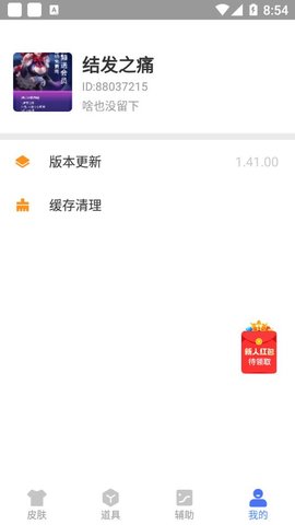 GTSAOOL截图3