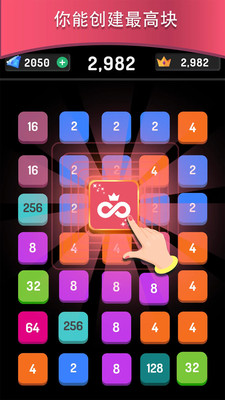 连线消除2248游戏安卓版下载截图3