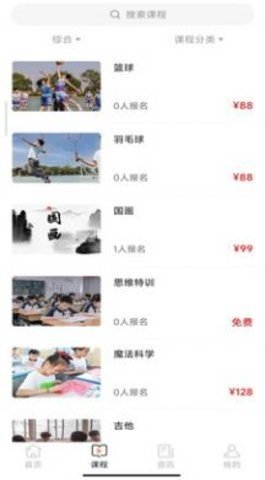 荣怀在线官方版手机app最新版截图1