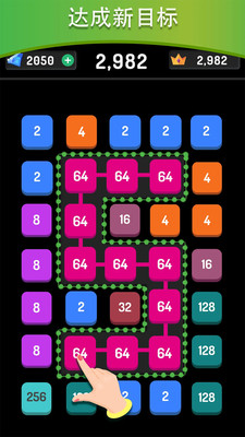 连线消除2248游戏安卓版下载截图1