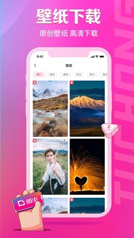图虫app免费版手机版截图1