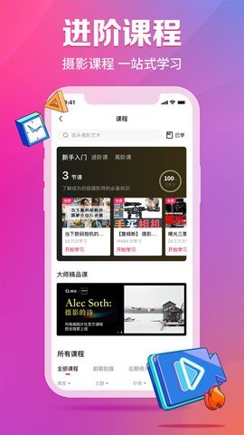 图虫app免费版手机版截图2