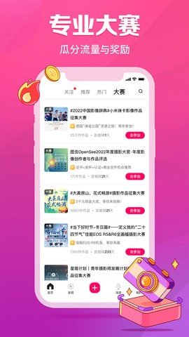 图虫app免费版手机版截图3