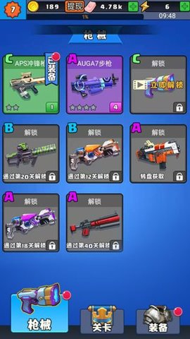 我出枪贼快手机版下载安装截图1