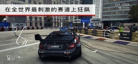 超级房车赛3安卓中文版截图2