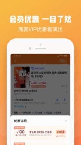 大麦官方购票app截图3
