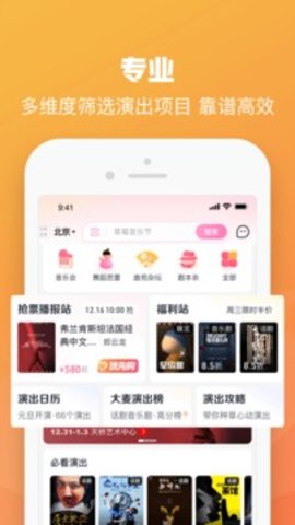 大麦官方购票app截图4