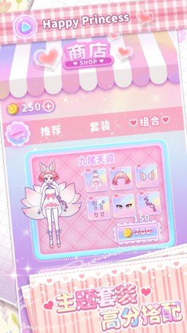 小小公主梦游戏安卓版下载截图1