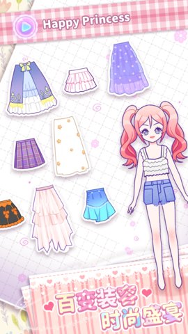 小小公主梦游戏安卓版下载截图2