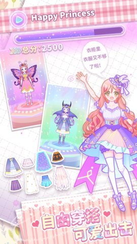 小小公主梦游戏安卓版下载截图3