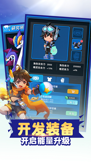 迪卡精灵游戏下载截图3