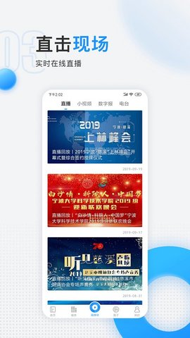 慈晓新闻下载安装最新版截图1