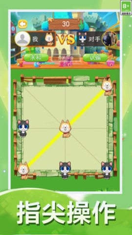 对角棋游戏最新版下载截图1