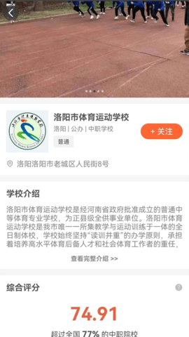 中职优选官方最新版下载截图1
