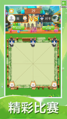 对角棋游戏最新版下载截图2