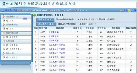 高考怎么填报志愿？高考填报志愿